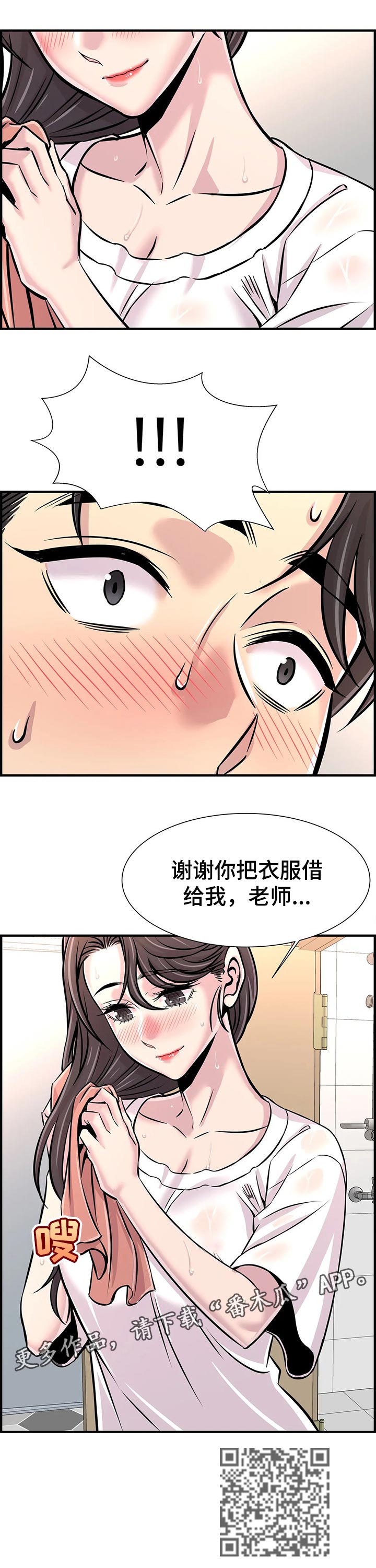 第58章：进度太快7