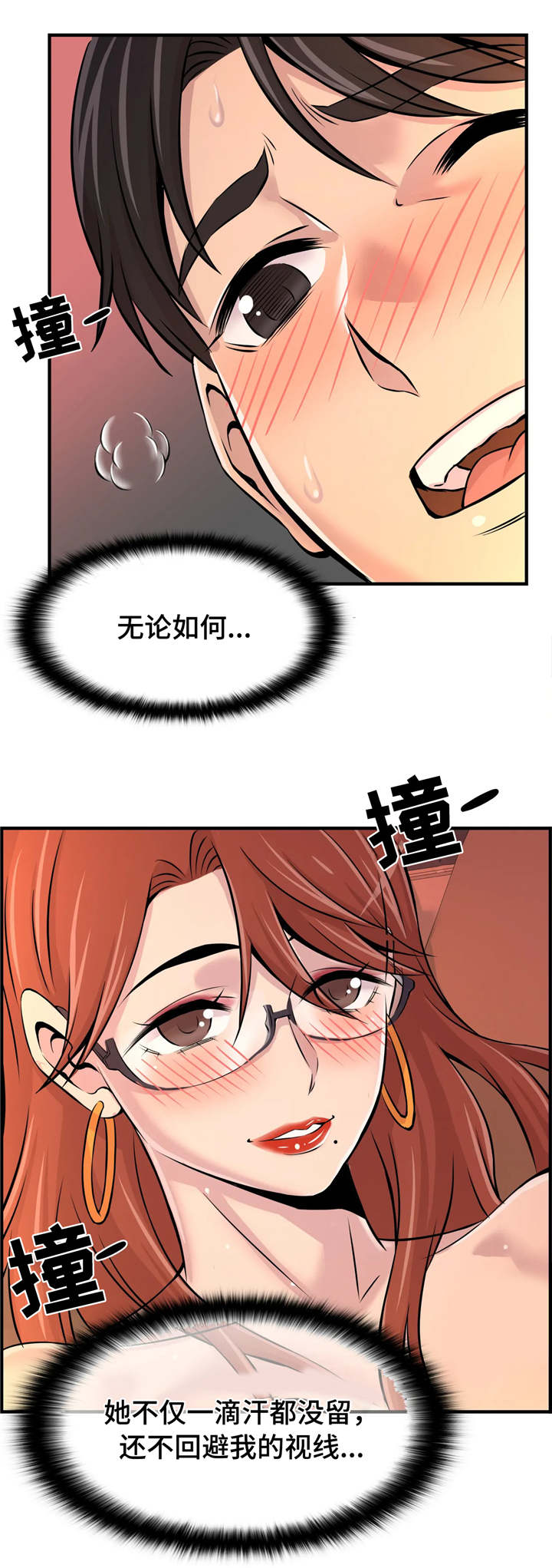 第19章：不一样8