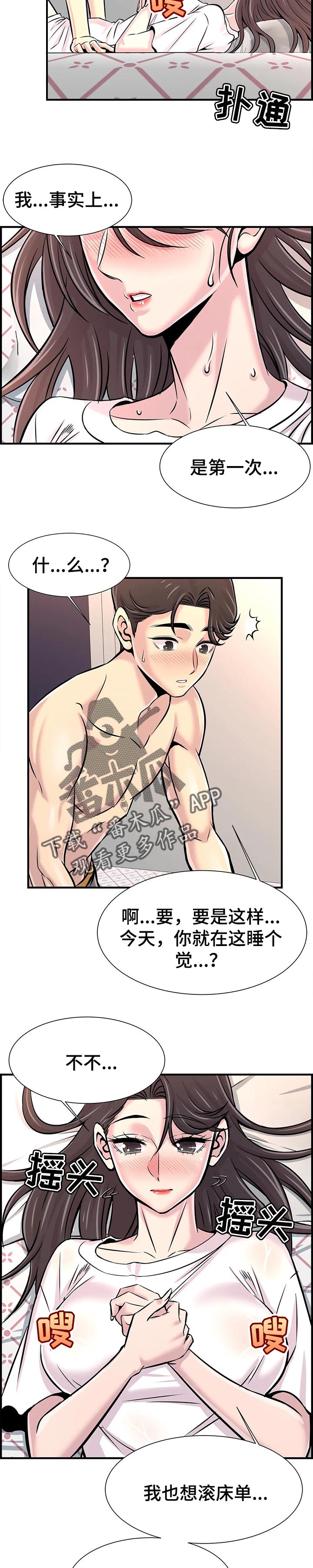 第59章：这是爱2