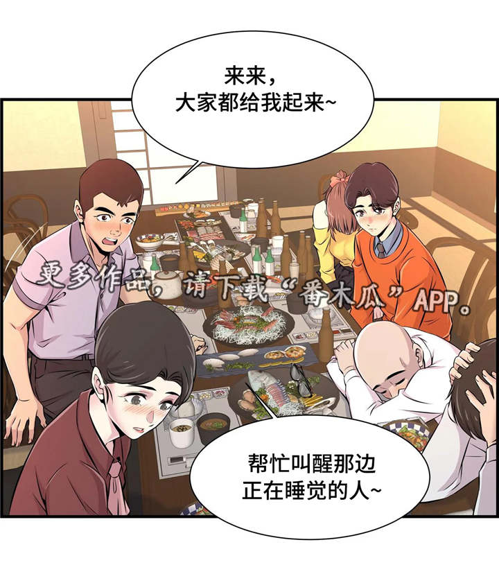 第15章：醉酒7