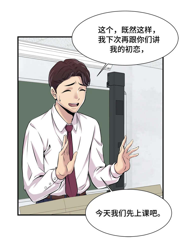 第3章：针锋相对10