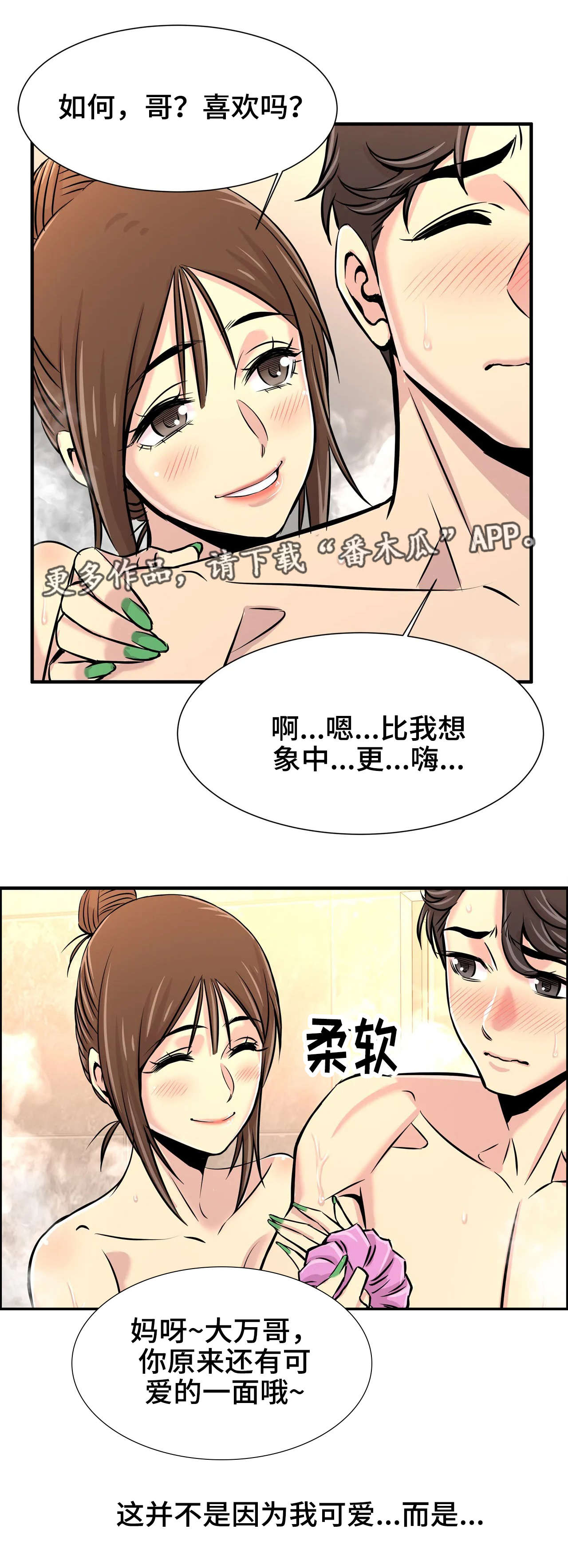 第38章：没白来5