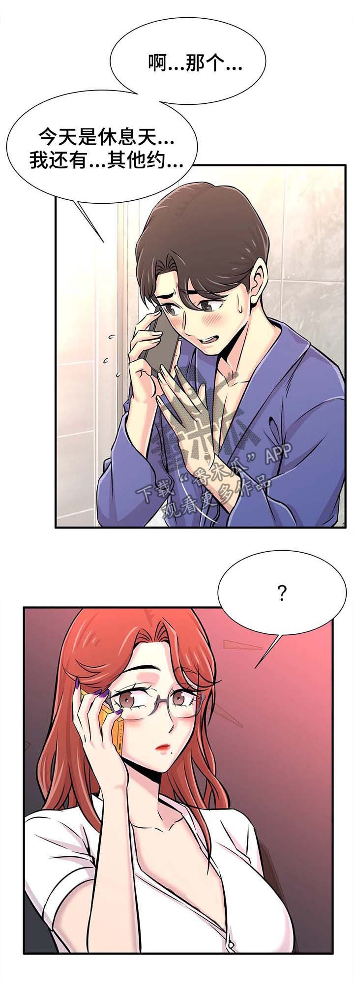 第42章：繁忙的一天5