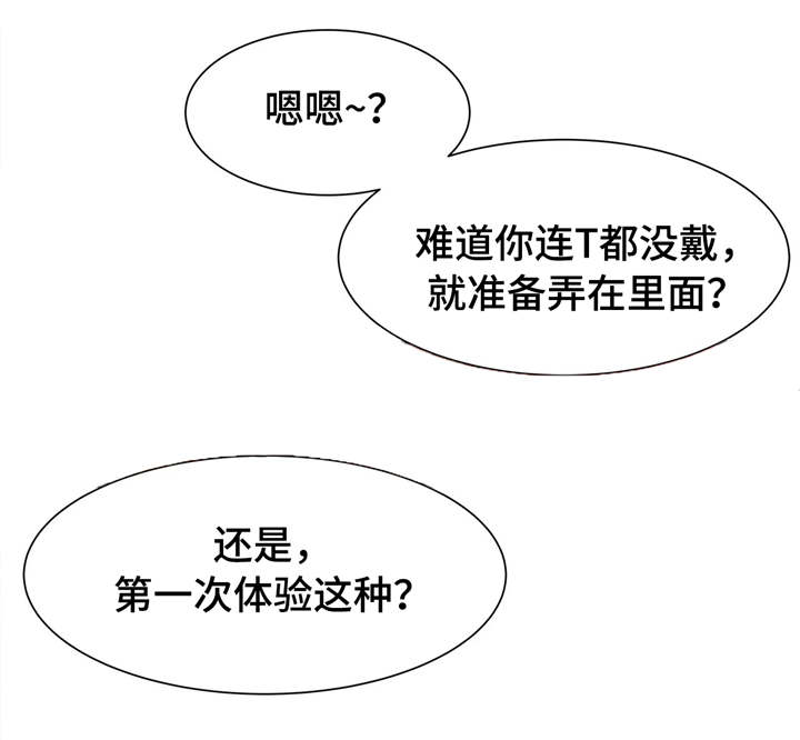 第19章：不一样13
