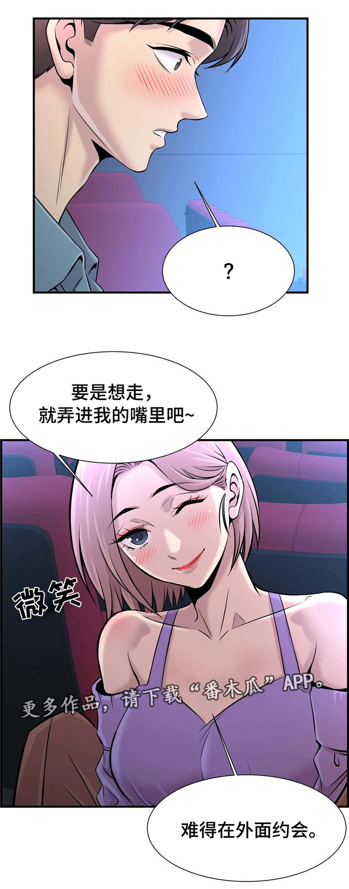第33章：大胆9