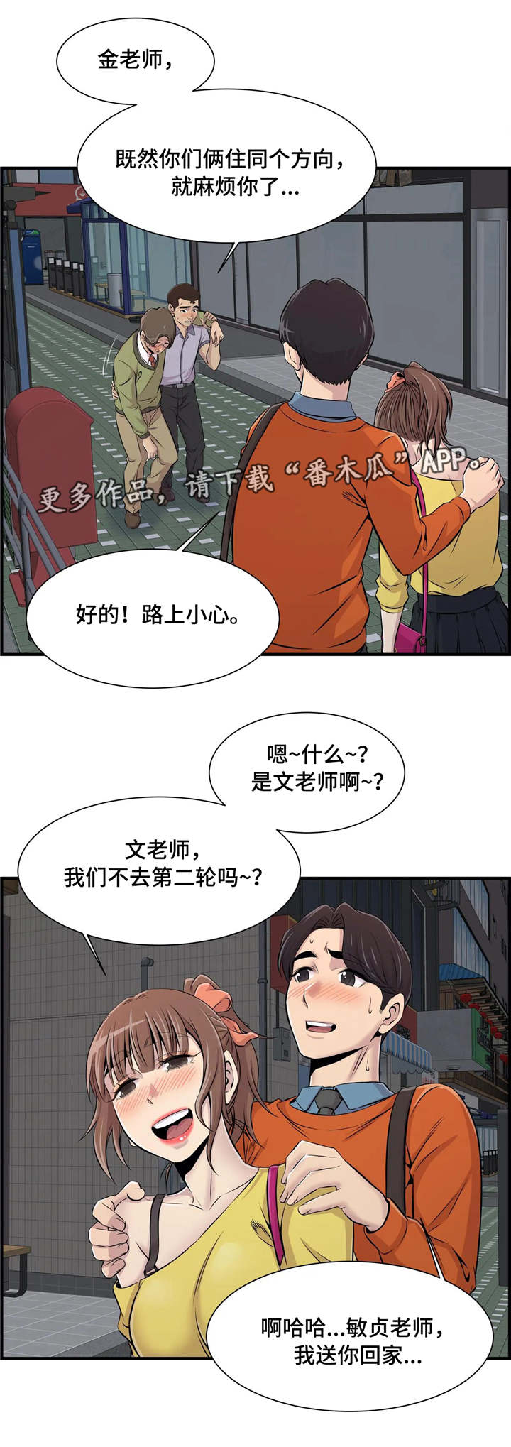 第15章：醉酒9