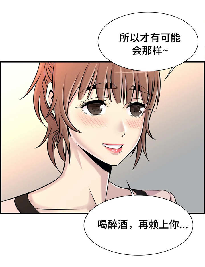 第23章：孤独7