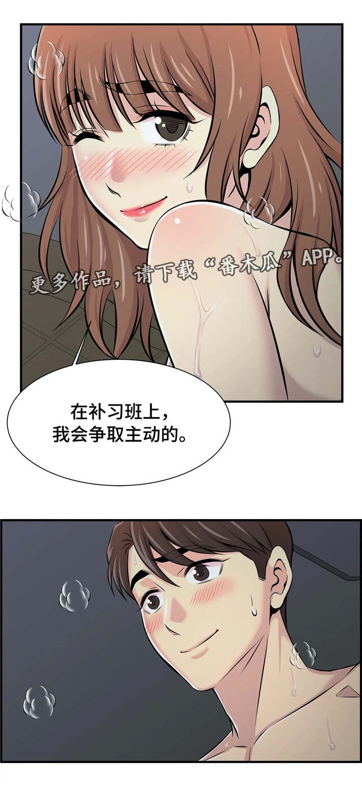 第26章：心不在焉5