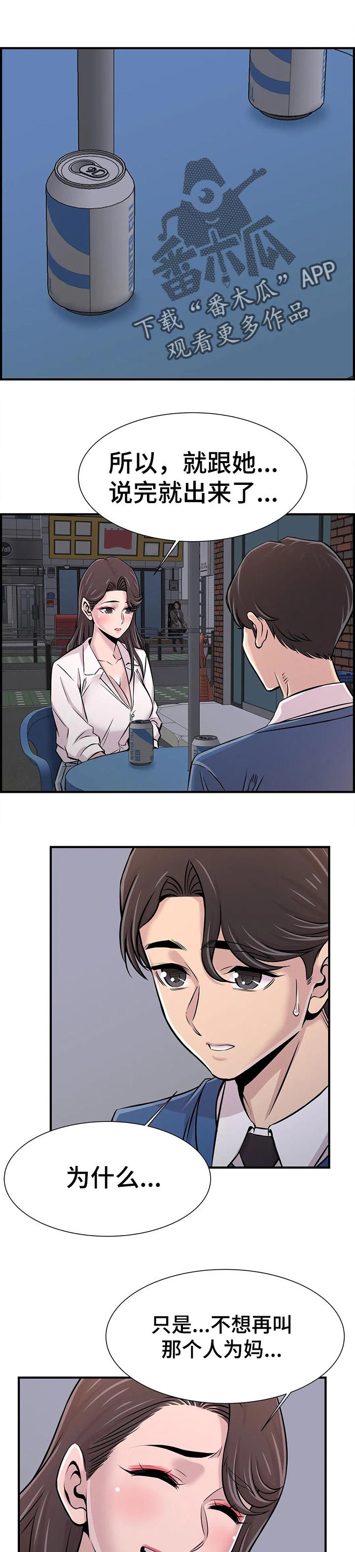 第57章：道歉0