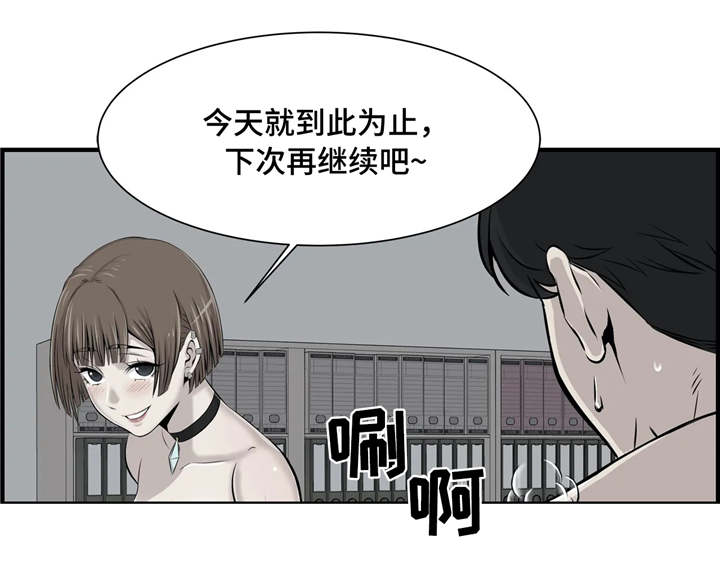 第8章：小心行事10