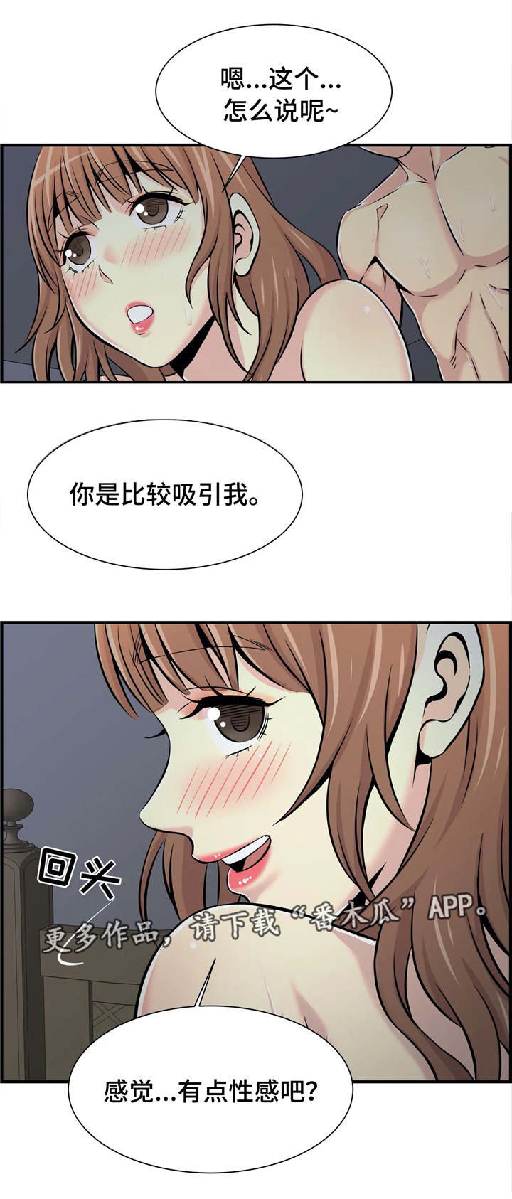 第25章：心里话19