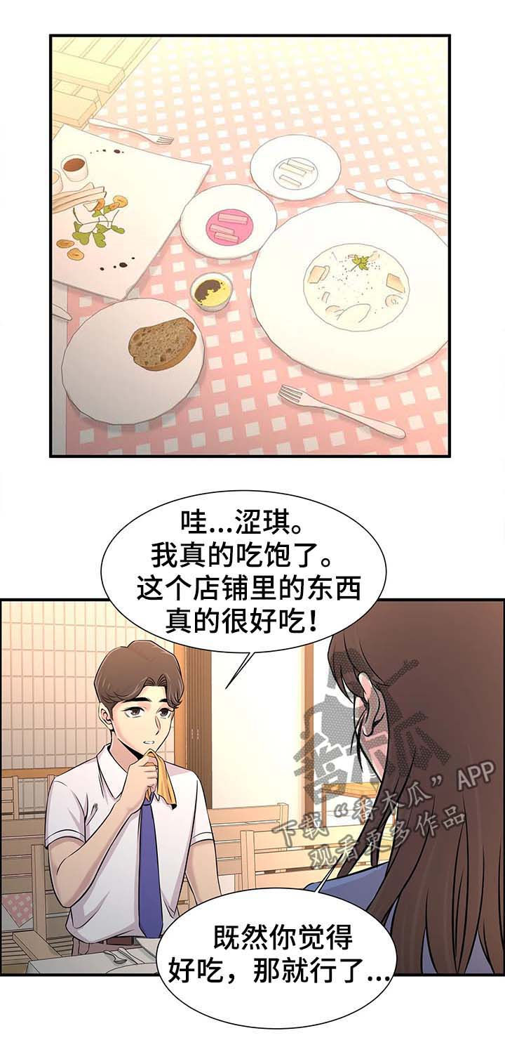 第43章：邀约15