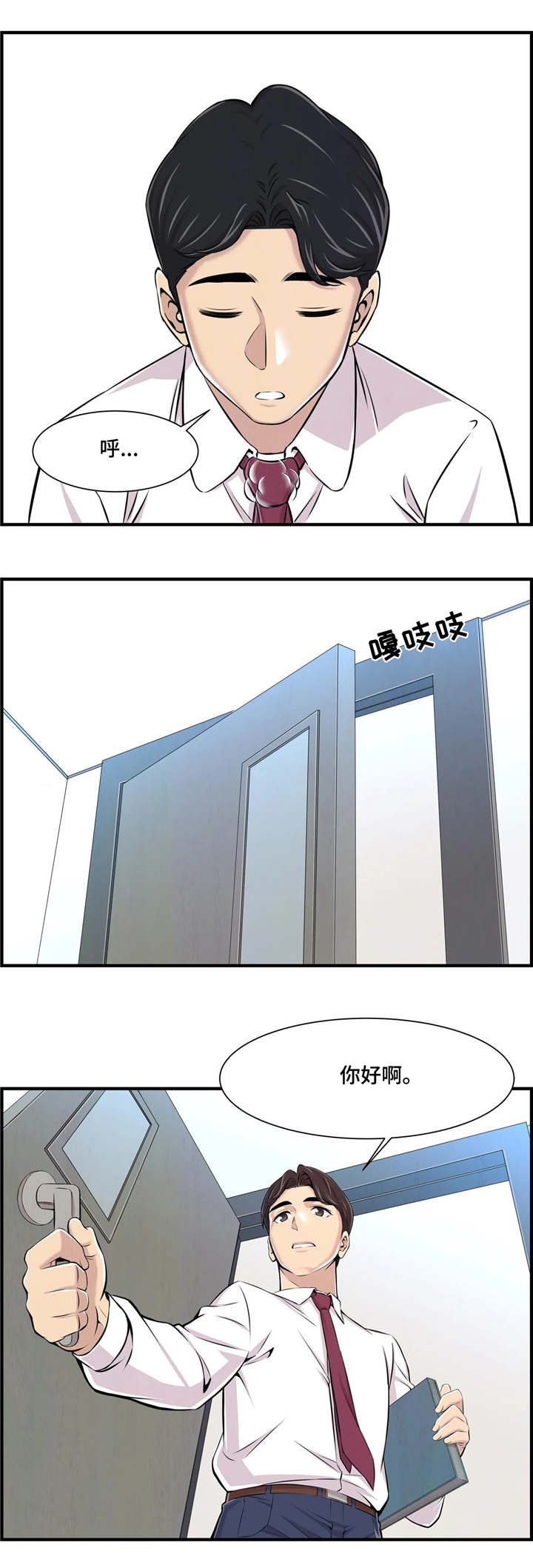 第2章：新学生7