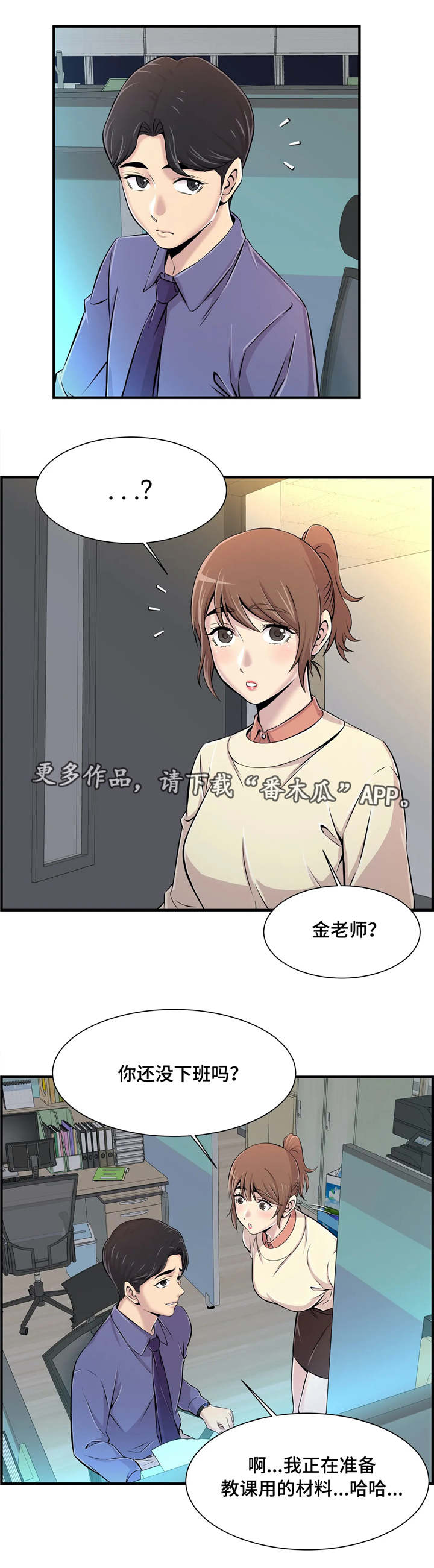 第11章：真是奇怪6