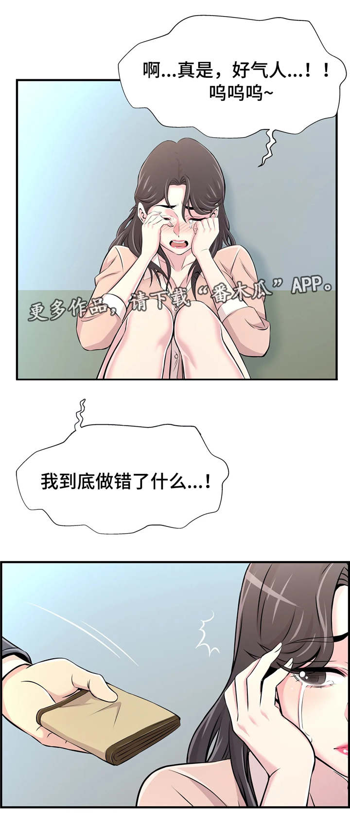 第29章：多管闲事7