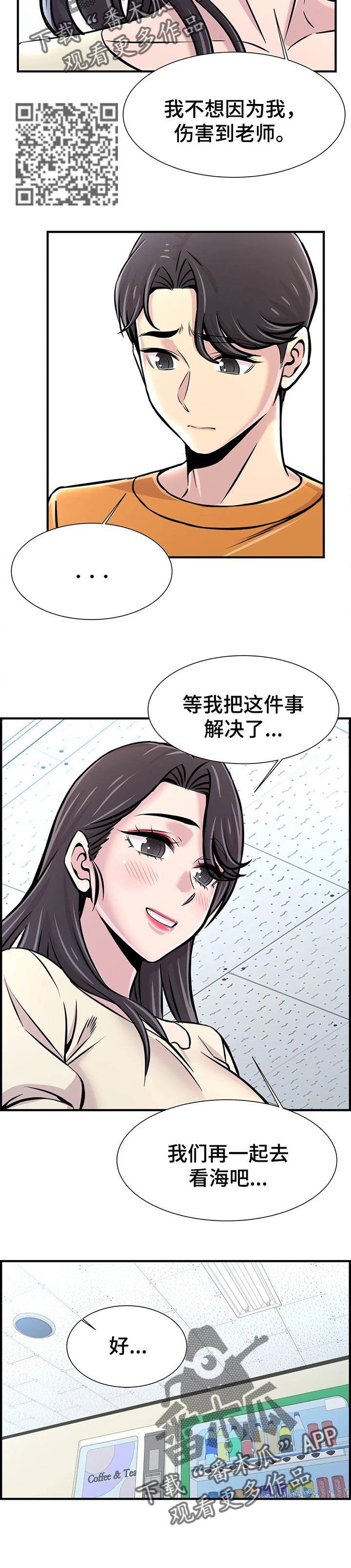 第53章：算账4