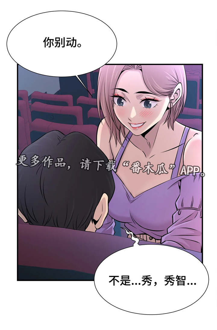第33章：大胆11