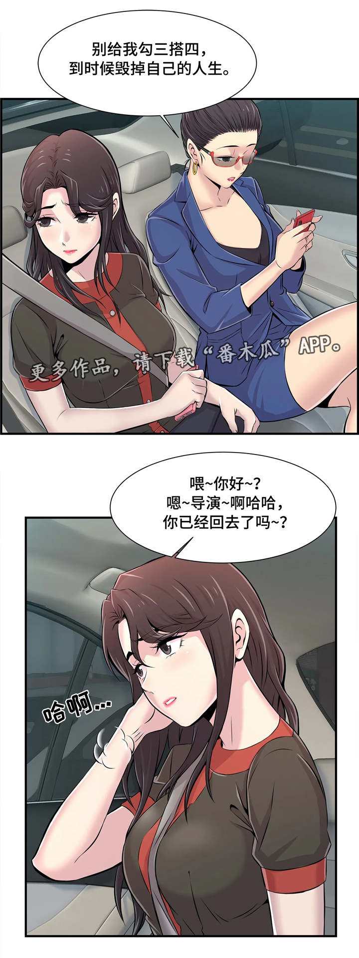 第9章：楼梯间3