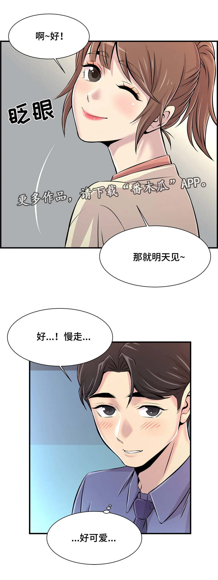 第11章：真是奇怪10