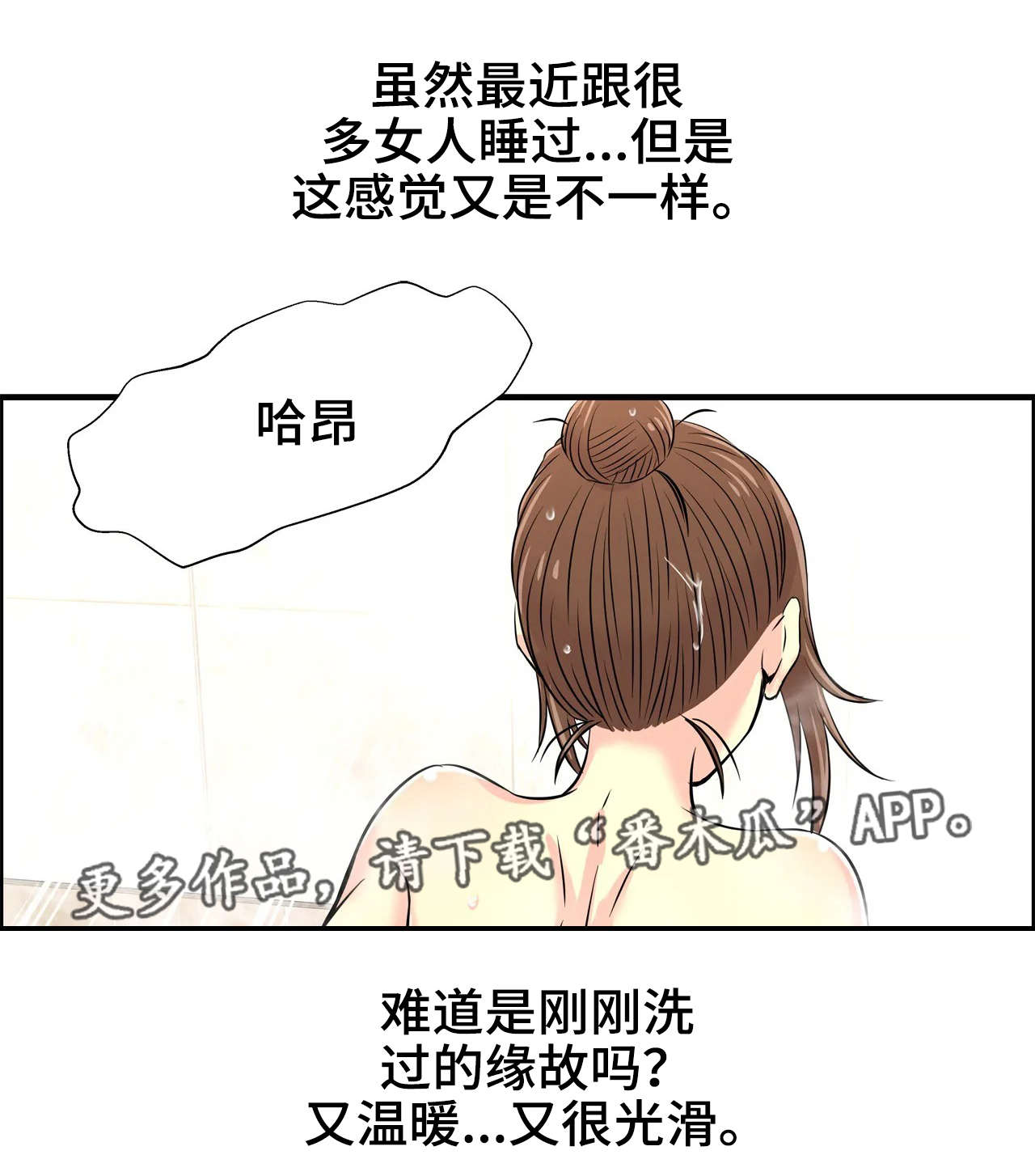 第39章：想好了3