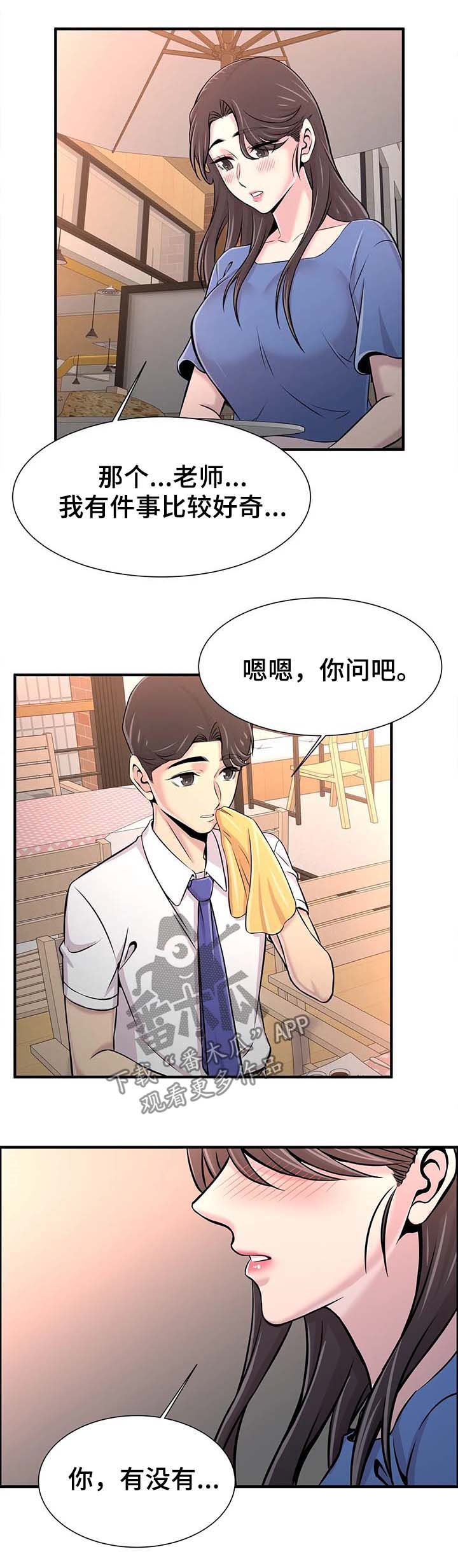 第43章：邀约16