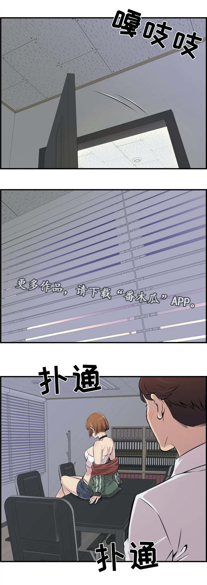 第5章：未成年4