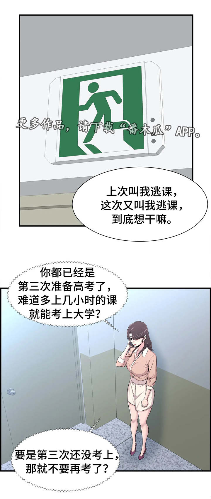 第28章：开会8