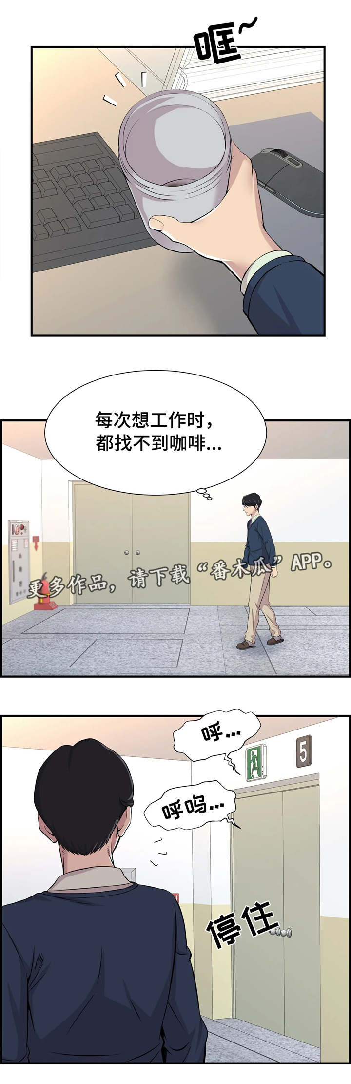 第29章：多管闲事3
