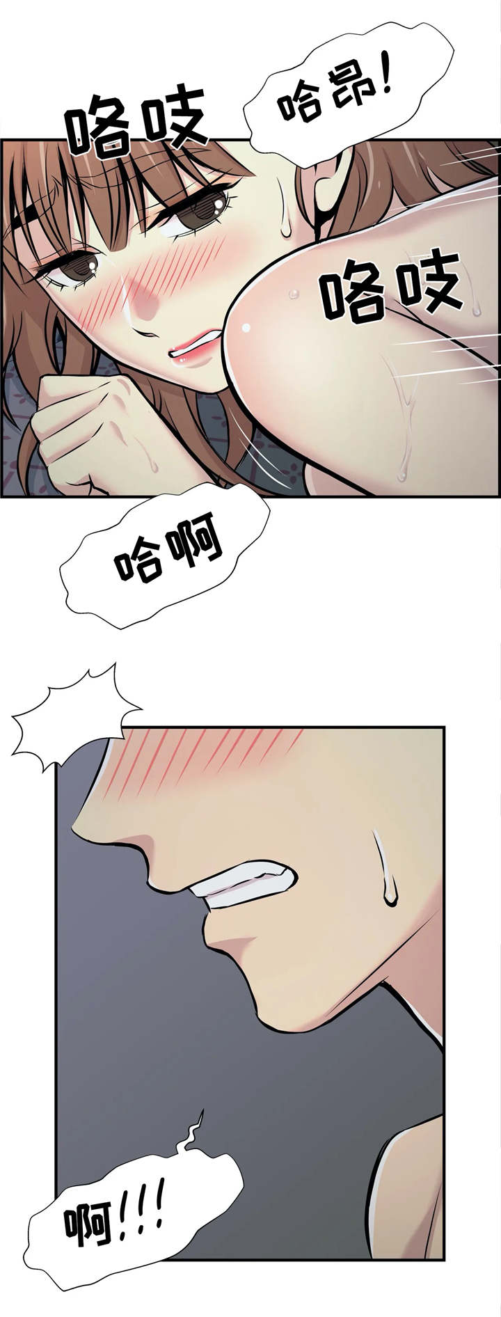 第26章：心不在焉8