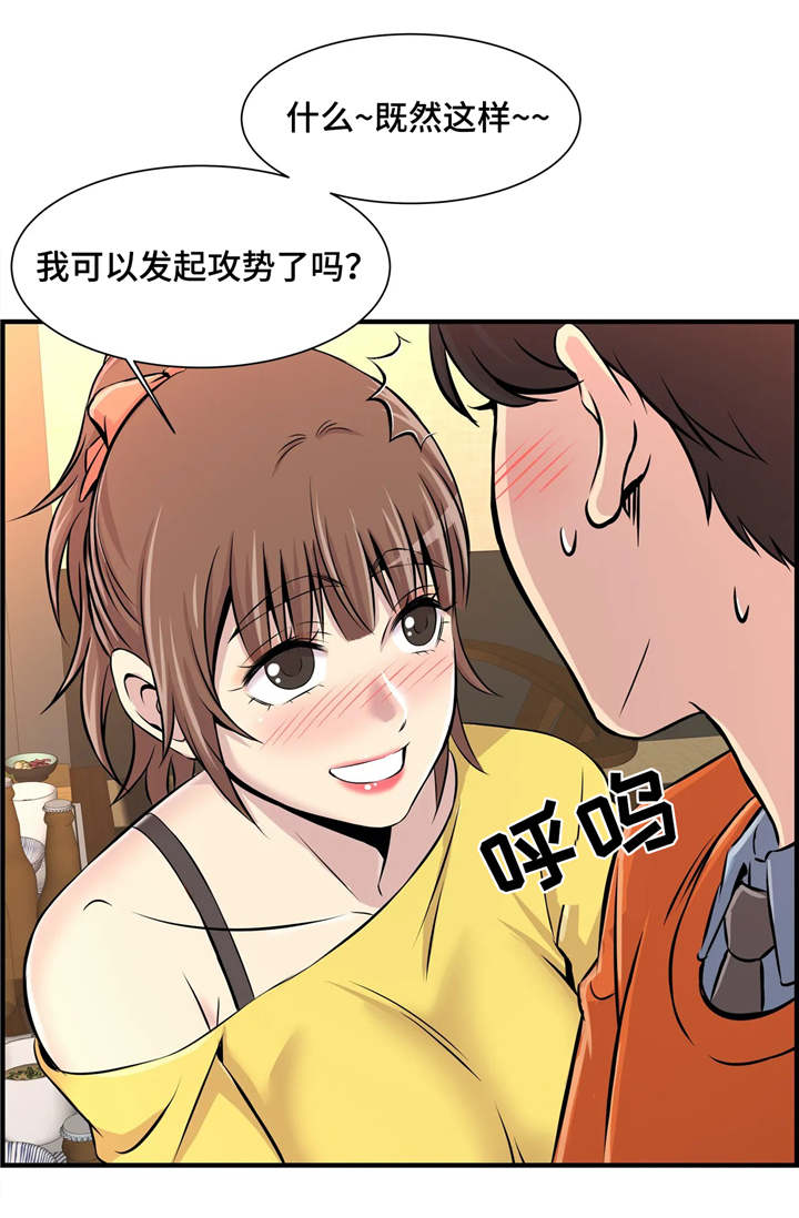 第14章：聚餐12