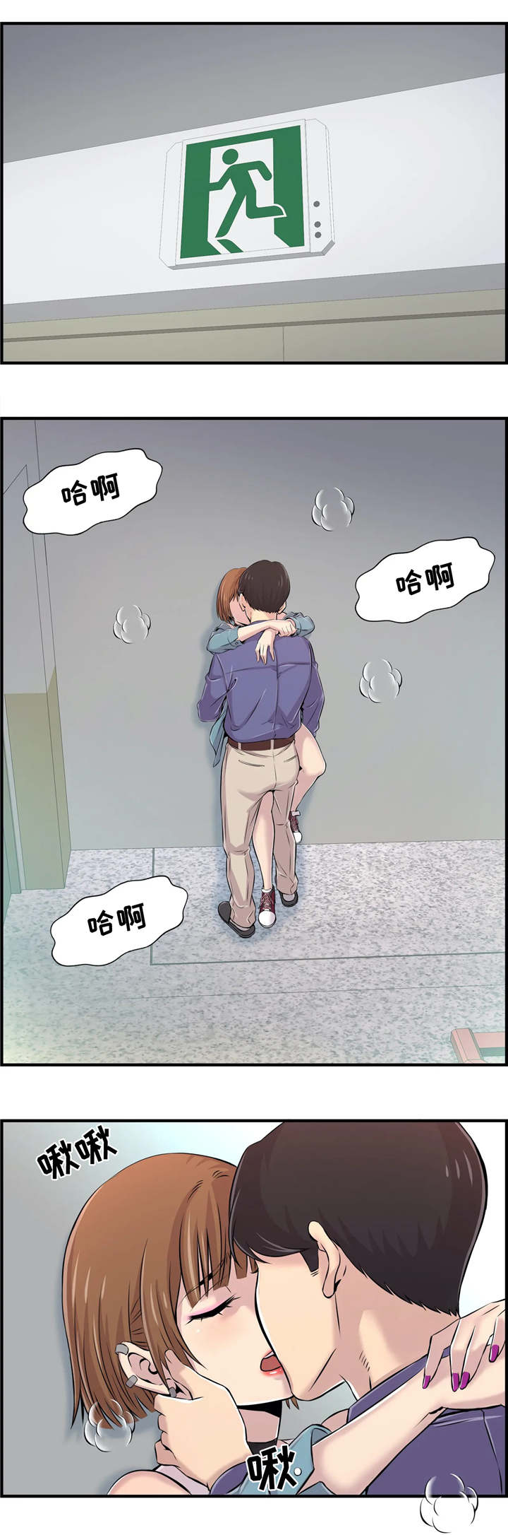 第9章：楼梯间5