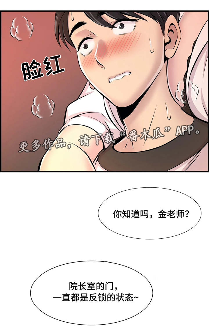 第17章：特殊福利12