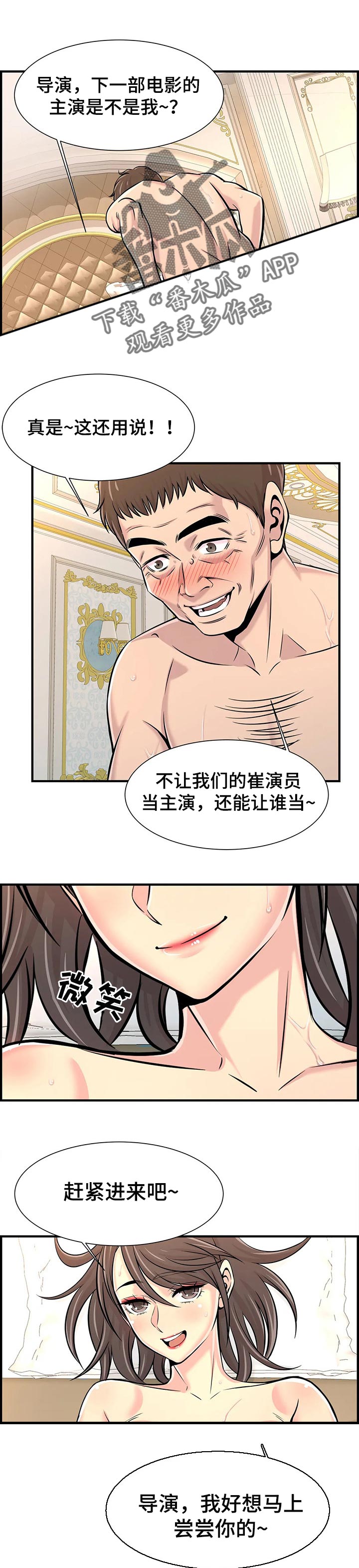 第54章：只是辅导老师0