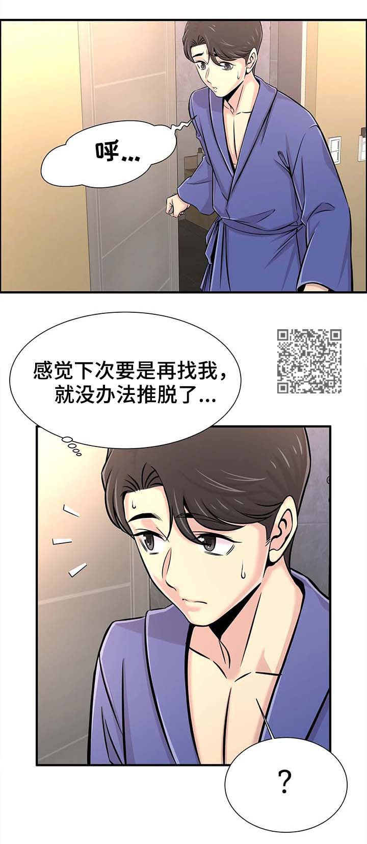 第42章：繁忙的一天8