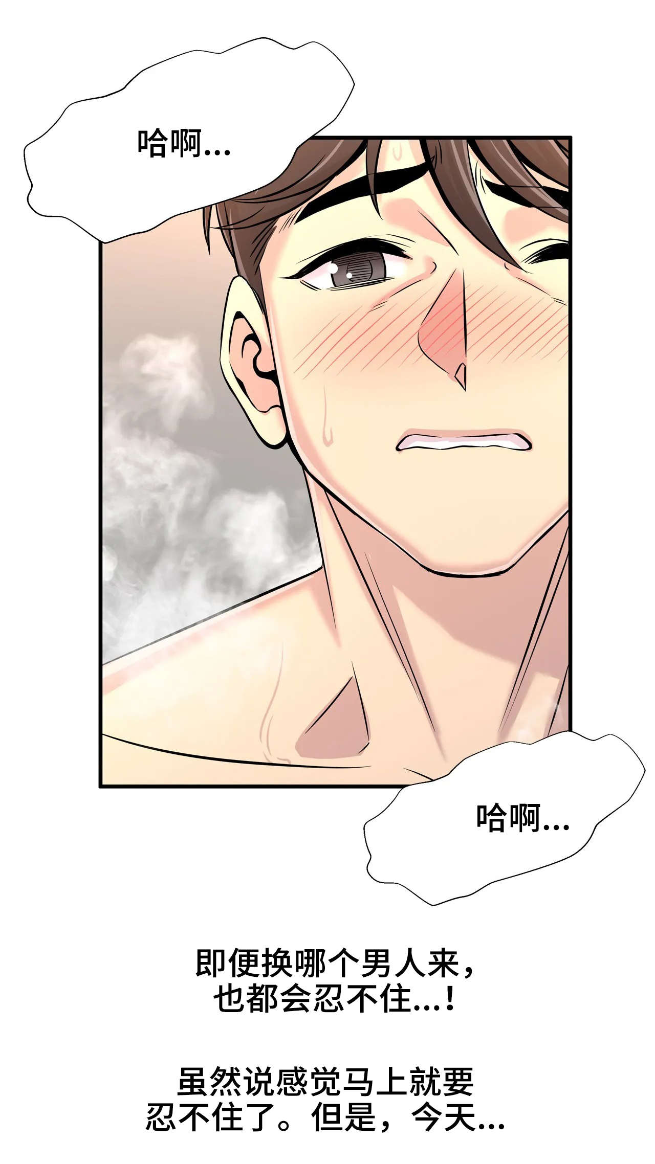 第38章：没白来6
