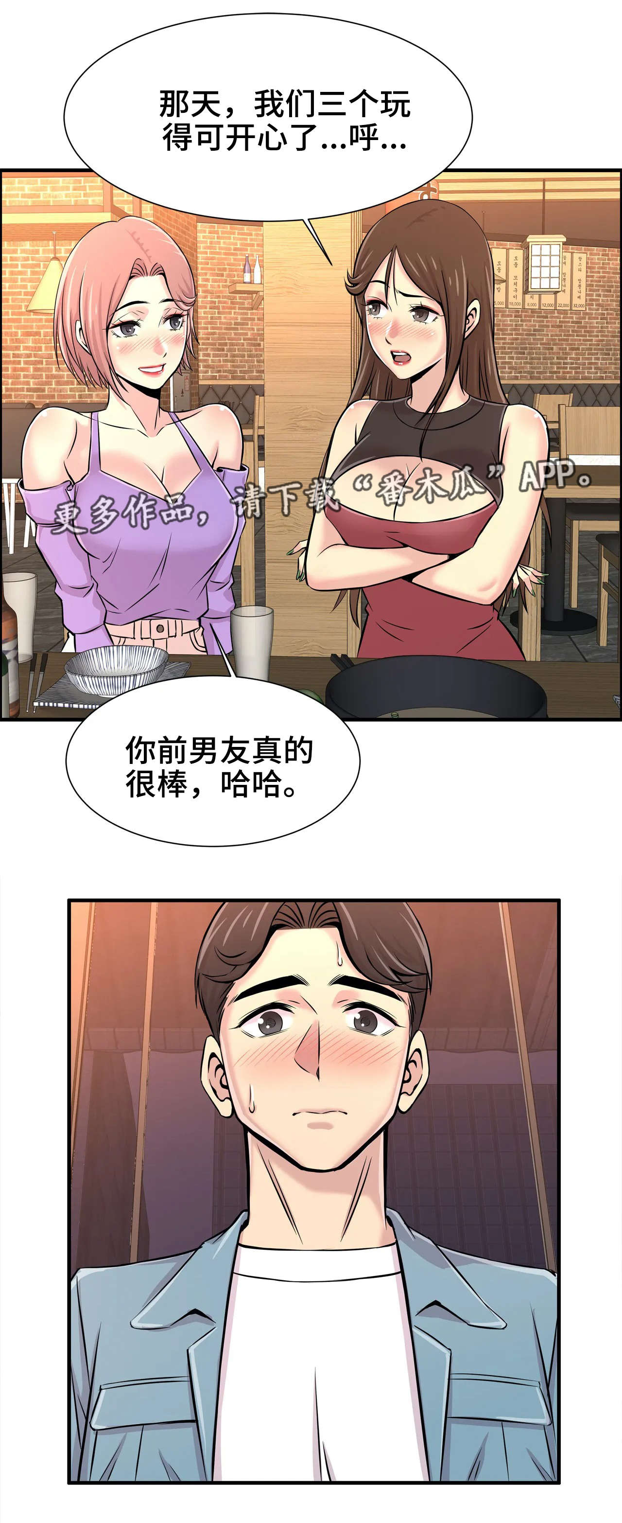 第36章：一起玩6