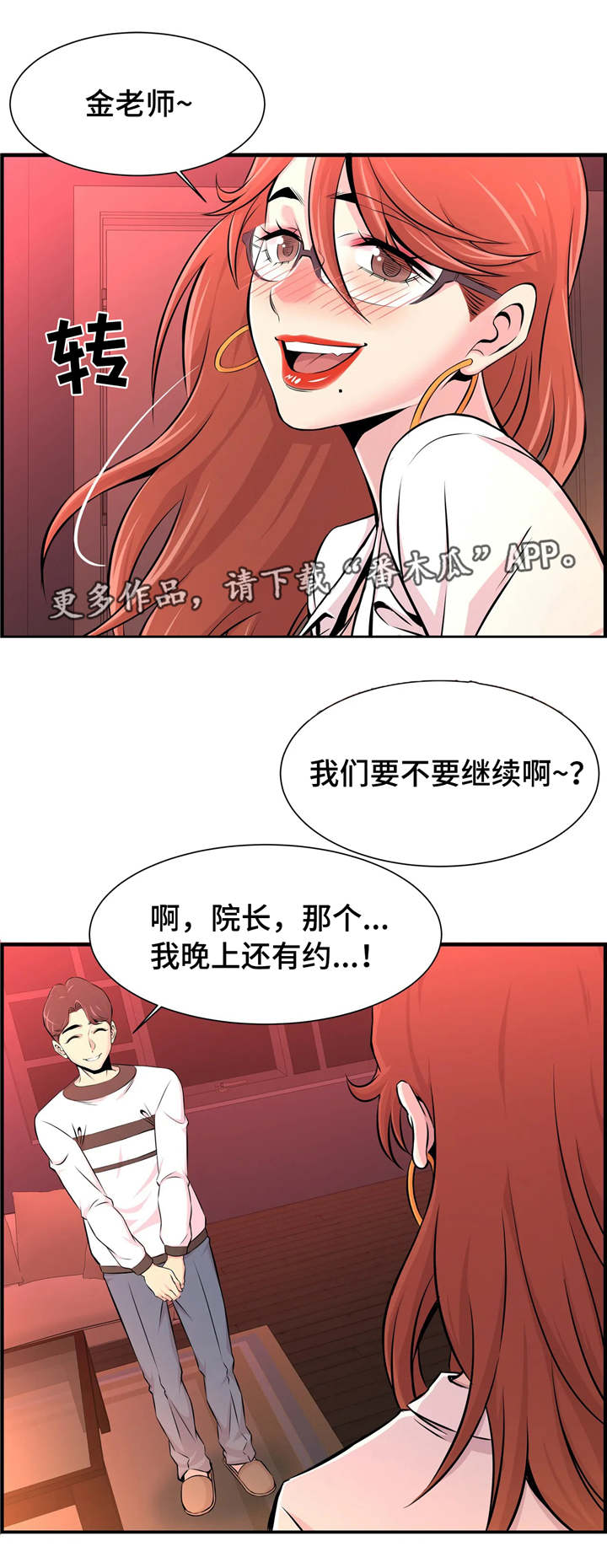 第21章：捕食7