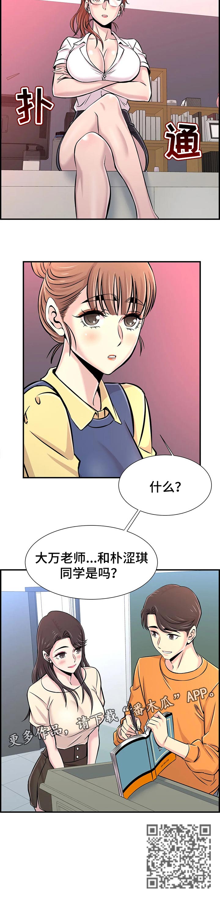 第51章：恋爱7