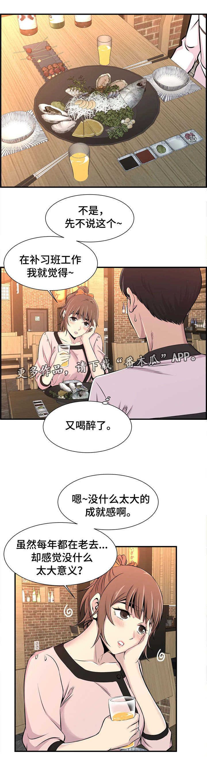 第23章：孤独5
