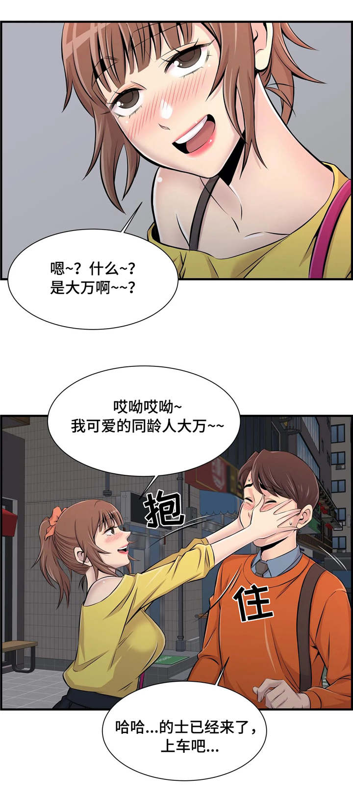 第15章：醉酒10
