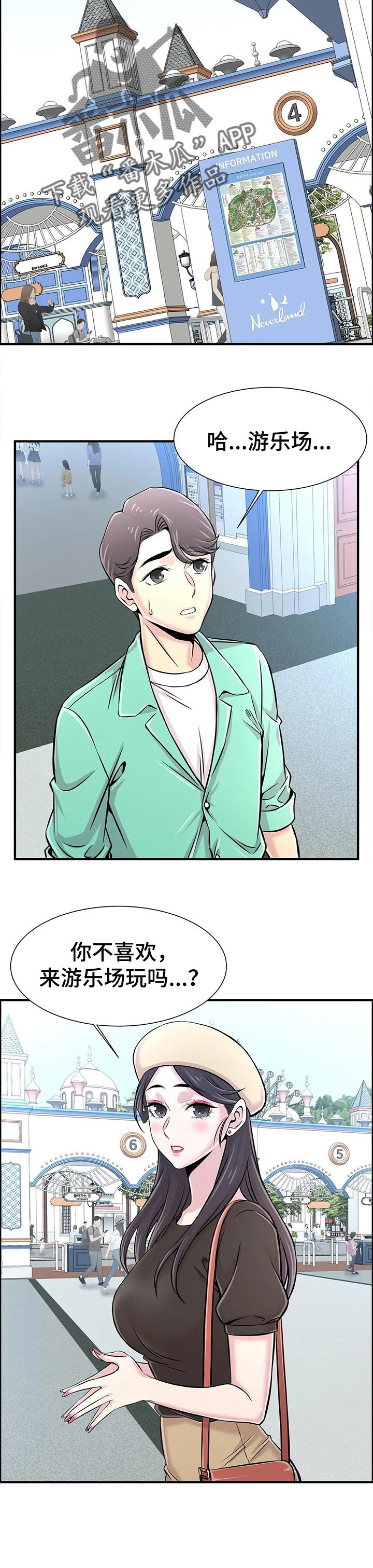 第45章：游乐场向导5