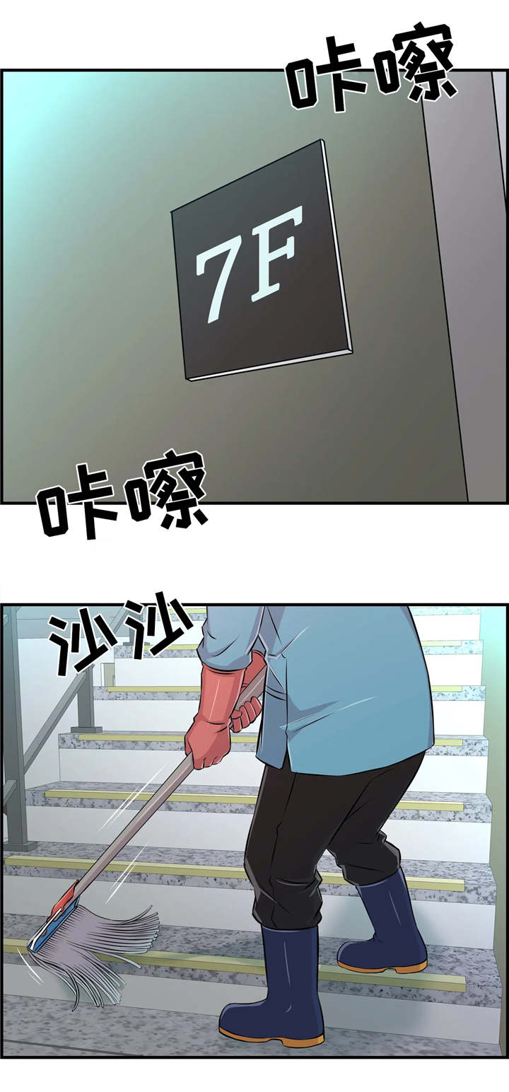 第10章：危险11