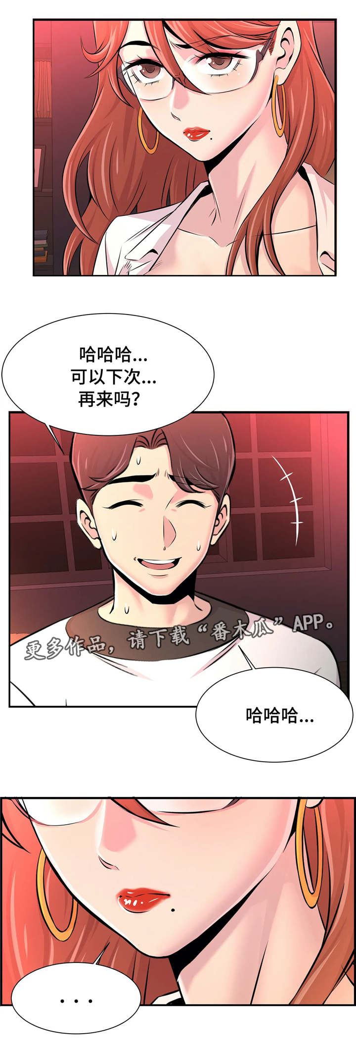 第21章：捕食8