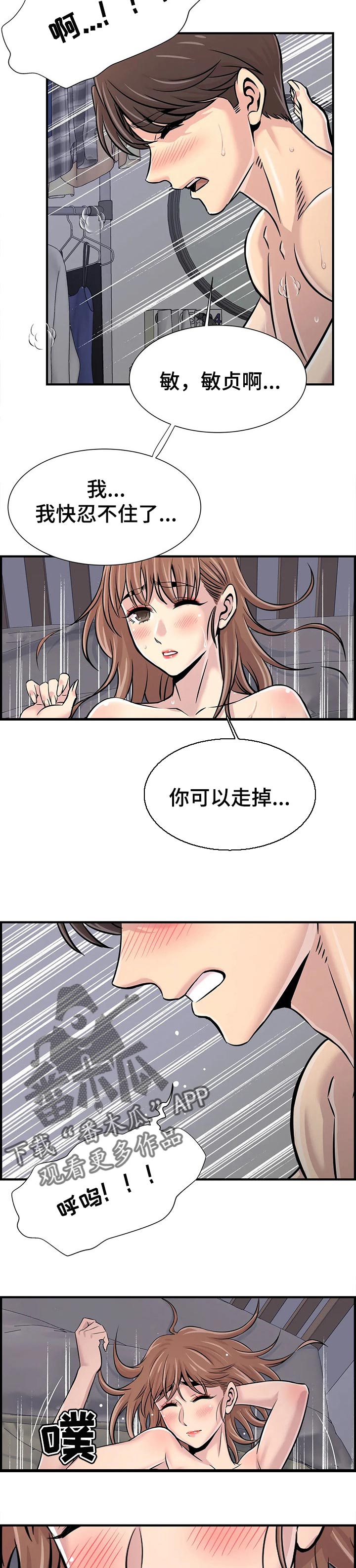 第50章：准备回家3