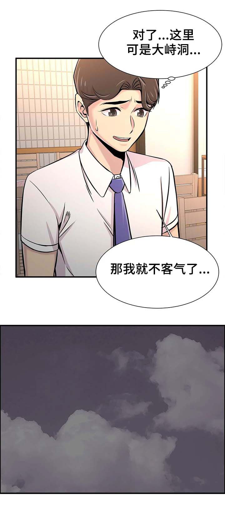 第43章：邀约14