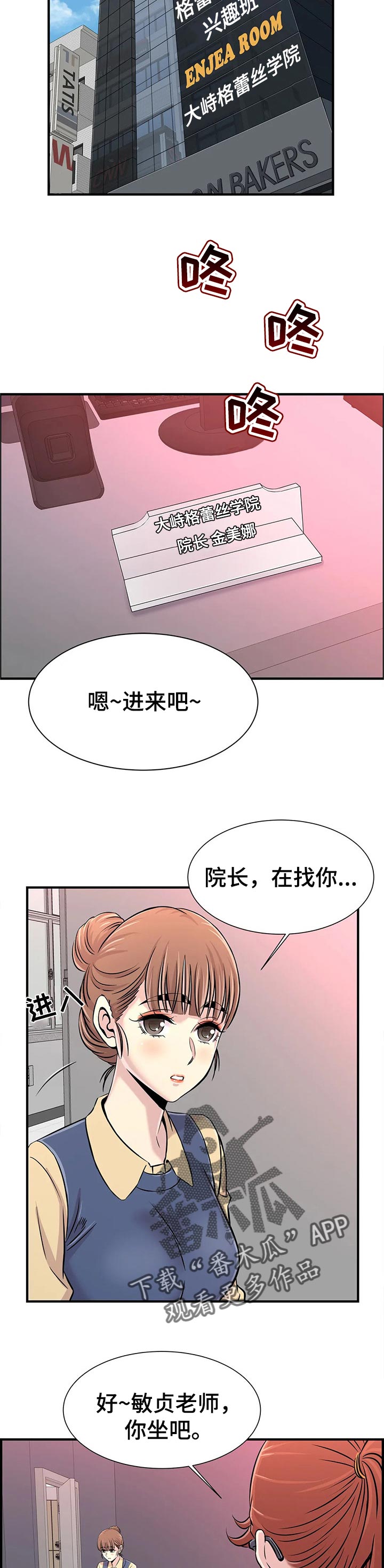 第51章：恋爱5