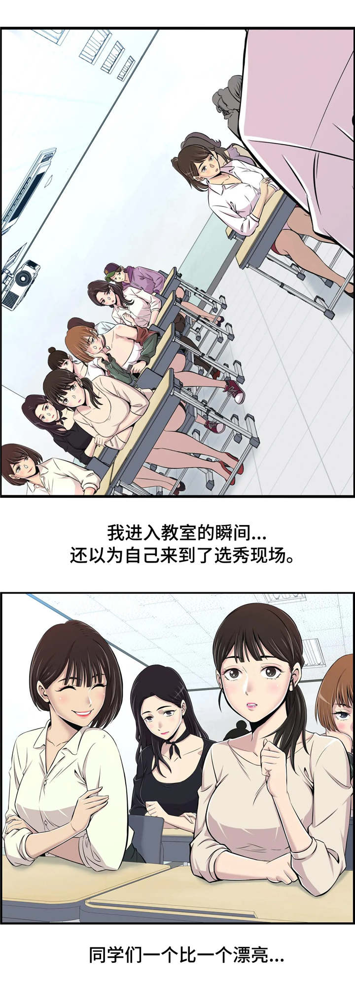 第2章：新学生9