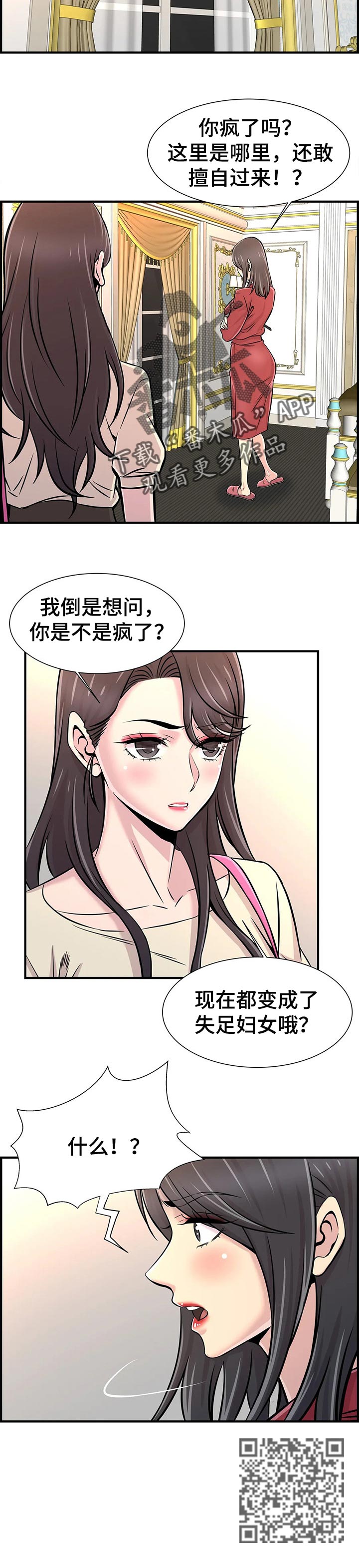 第54章：只是辅导老师6