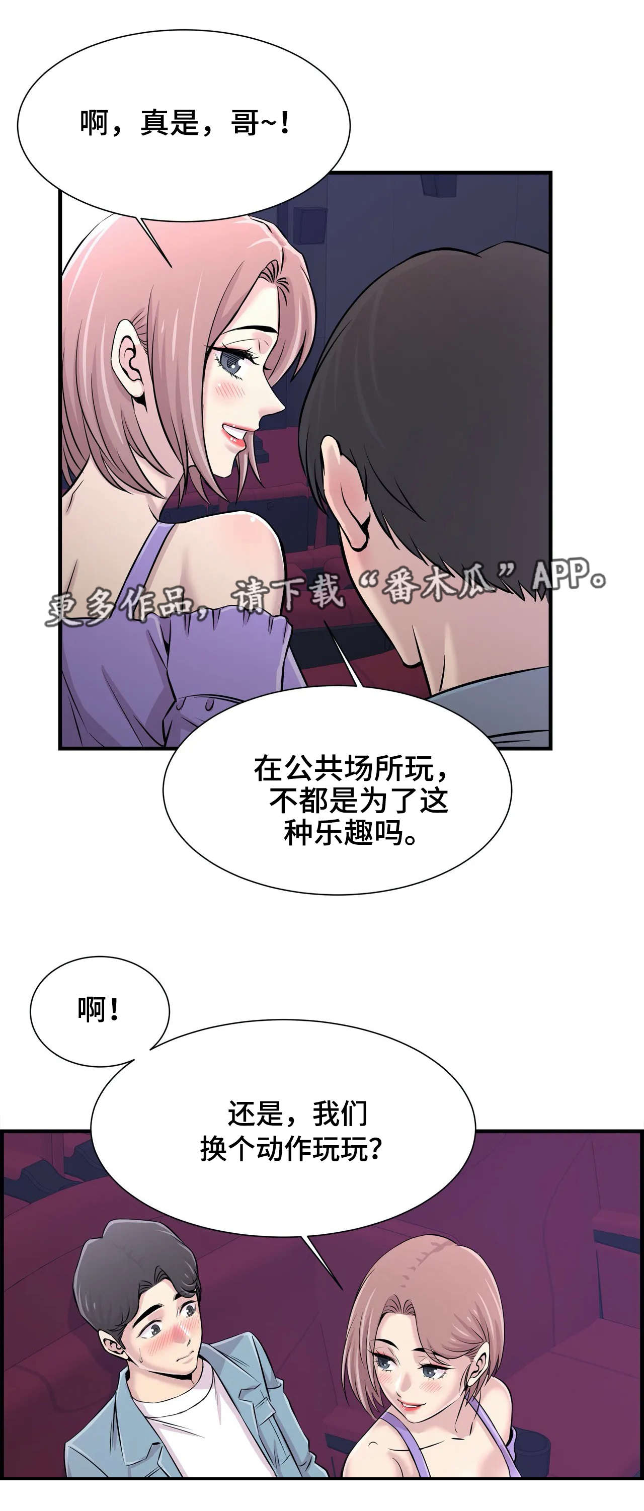 第34章：差点被发现10