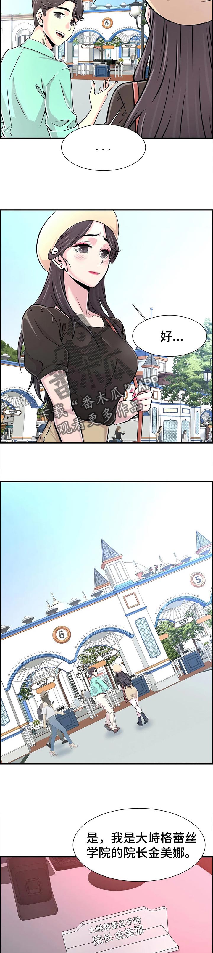 第45章：游乐场向导8
